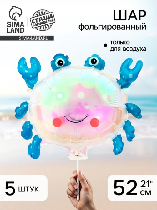 Воздушный шар фольгированный 21