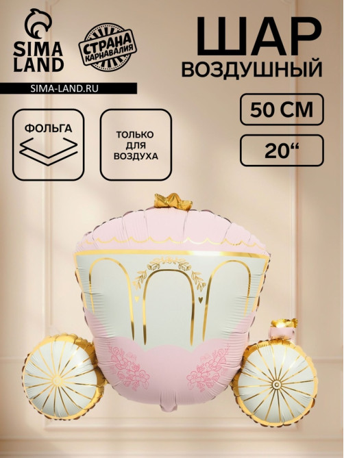 Воздушный шар фольгированный 35