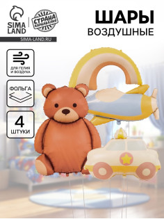 Воздушные шары фольгированные «Для мальчика», набор 4 шт.