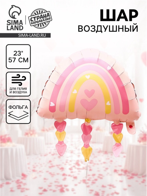 Воздушный шар фольгированный 23