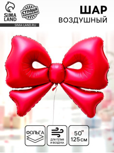 Воздушный шар фольгированный 50