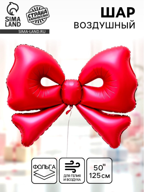 Воздушный шар фольгированный 50