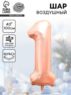 Воздушный шар фольгированный 40
