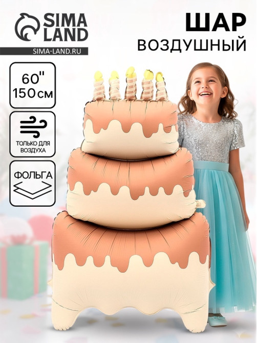 Воздушный шар фольгированный 60