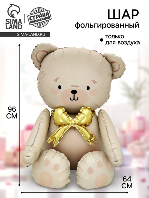 Воздушный шар фольгированный 3D 29