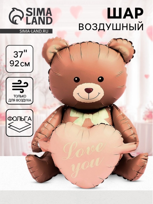 Воздушный шар фольгированный 37