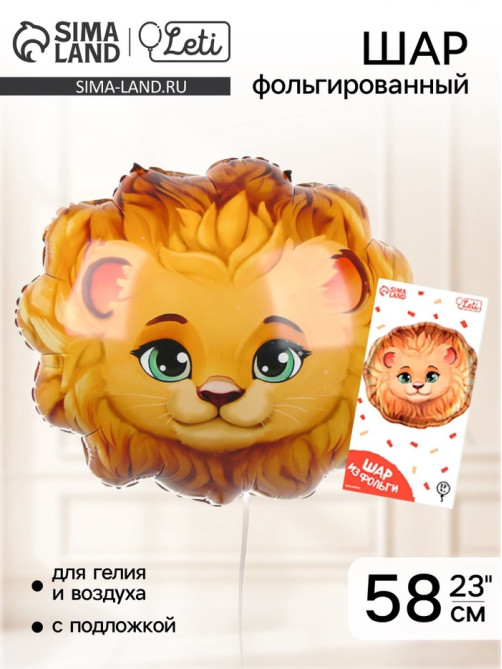 Воздушный шар фольгированный 23