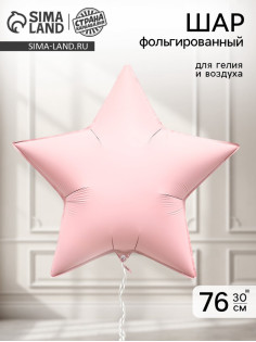 Воздушный шар фольгированный 30