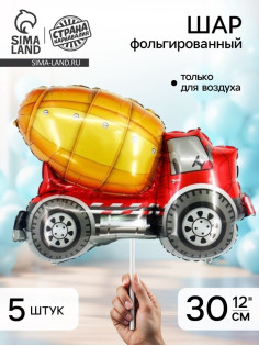 Воздушный шар фольгированный 12