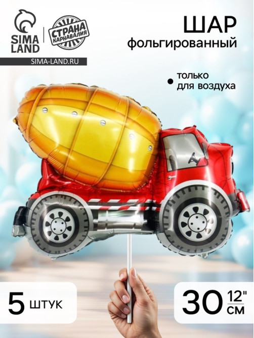 Воздушный шар фольгированный 12