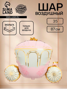Воздушный шар фольгированный 35