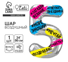 Воздушный шар фольгированный 34