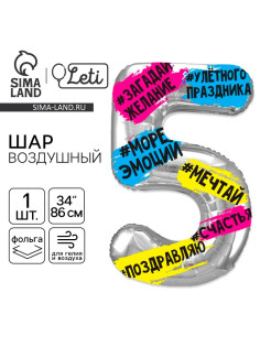 Воздушный шар фольгированный 34