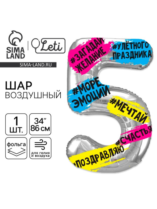 Воздушный шар фольгированный 34