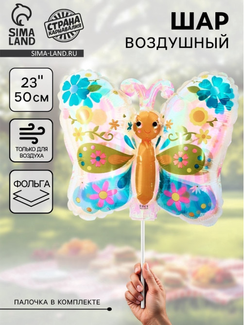 Воздушный шар фольгированный 23