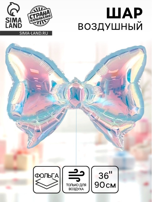 Воздушный шар фольгированный 36