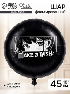 Воздушный шар фольгированный 18