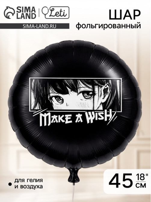 Воздушный шар фольгированный 18