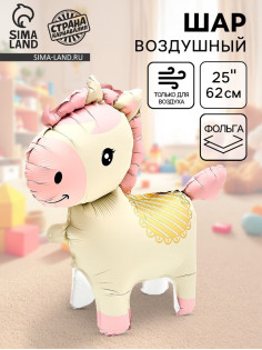 Воздушный шар фольгированный 3D 25
