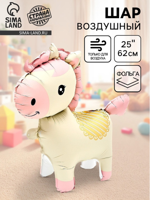 Воздушный шар фольгированный 3D 25