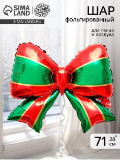 Воздушный шар фольгированный 28