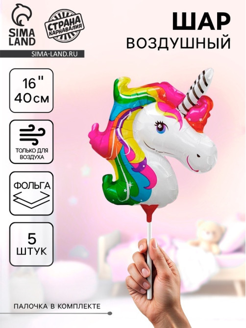 Воздушный шар фольгированный 16