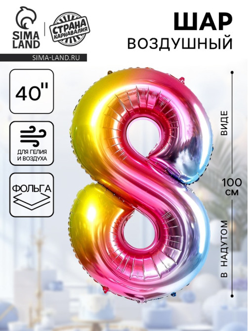 Воздушный шар фольгированный 40