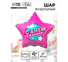 Воздушный шар фольгированный 18