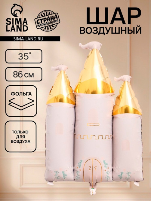 Воздушный шар фольгированный 35
