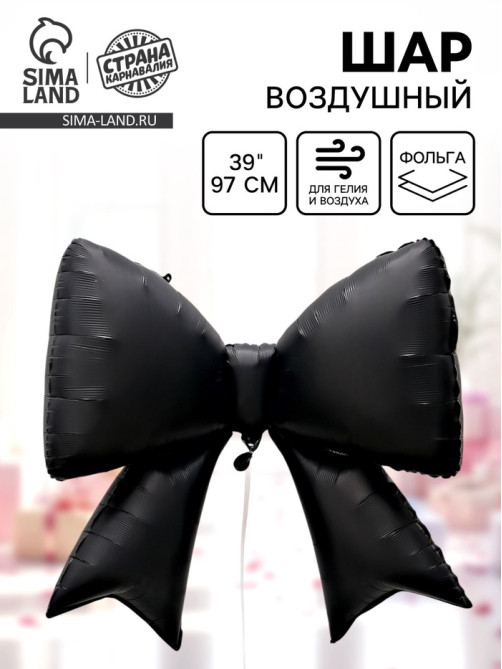 Воздушный шар фольгированный 39