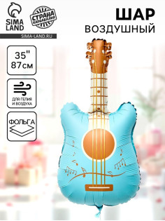 Воздушный шар фольгированный 35