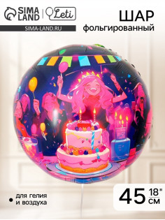 Воздушный шар фольгированный 18