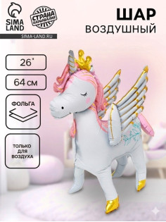 Воздушный шар фольгированный 3D 26