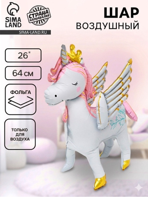 Воздушный шар фольгированный 3D 26