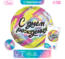 Воздушный шар фольгированный 18