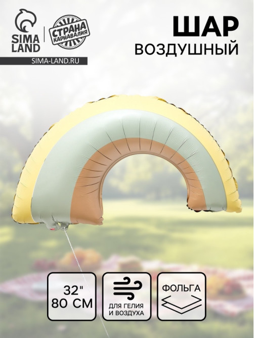 Воздушный шар фольгированный 32