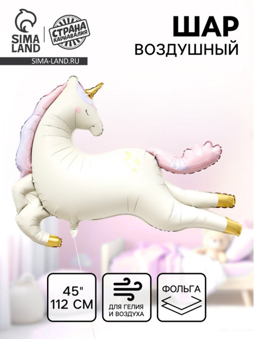 Воздушный шар фольгированный 45