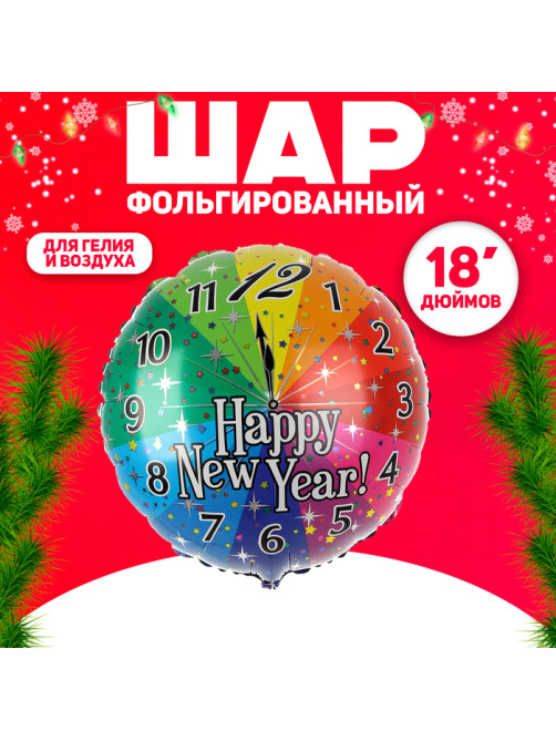 Воздушный шар фольгированный 18