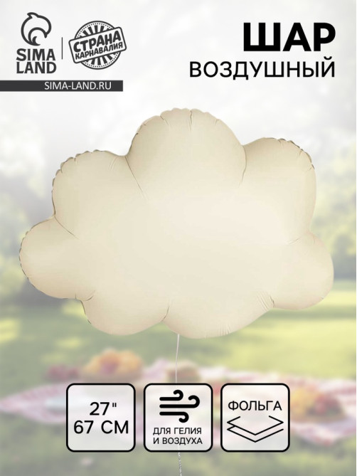 Воздушный шар фольгированный 27