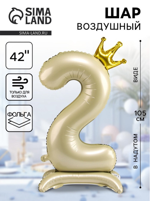 Воздушный шар фольгированный 42