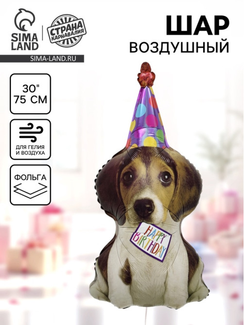 Воздушный шар фольгированный 30