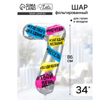 Воздушный шар фольгированный 34