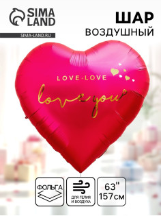 Воздушный шар фольгированный 63