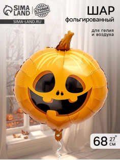 Воздушный шар фольгированный 27