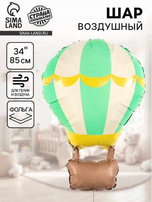 Воздушный шар фольгированный 34