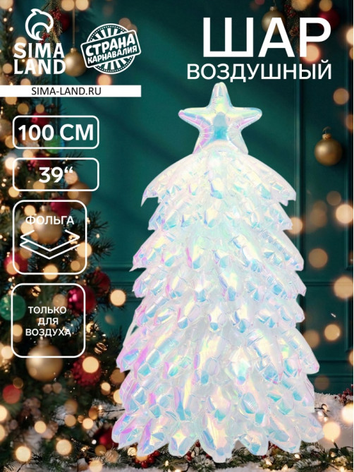 Воздушный шар фольгированный 3D 39