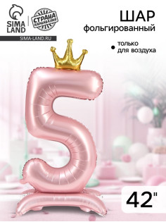 Воздушный шар фольгированный 42