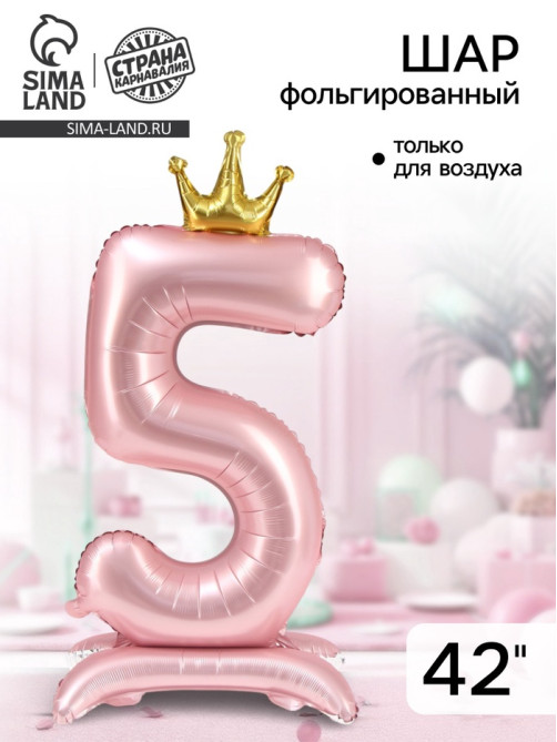 Воздушный шар фольгированный 42