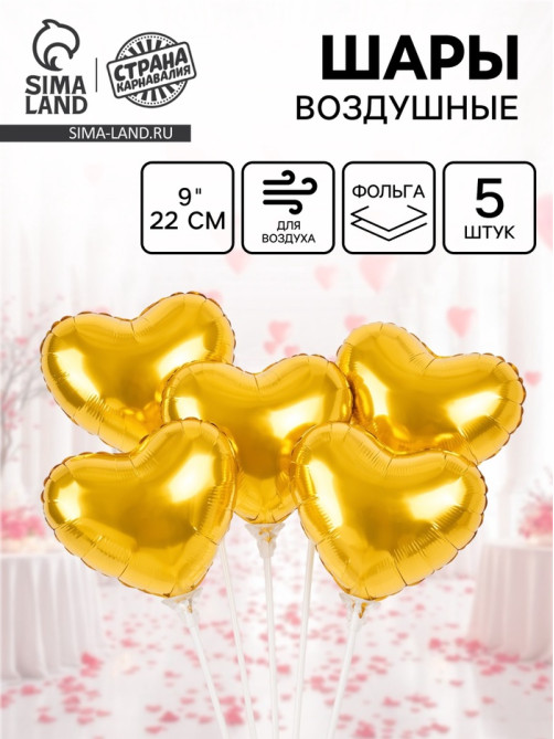 Воздушный шар фольгированный 9