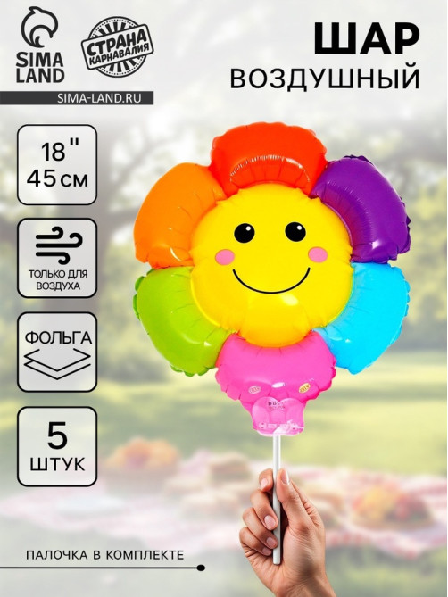 Воздушный шар фольгированный 18